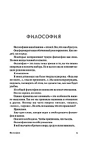 ECHO. Essays on Life