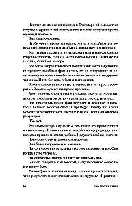 ECHO. Essays on Life
