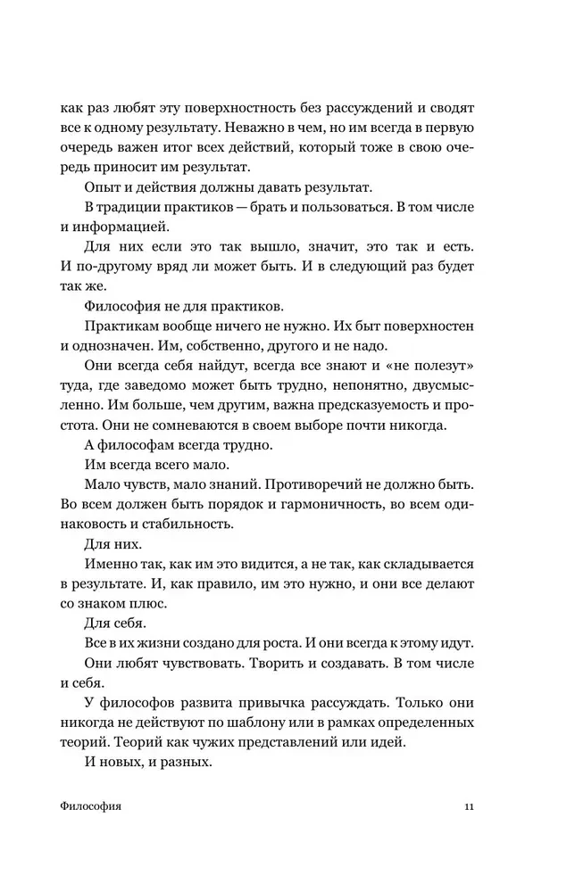 ECHO. Essays on Life
