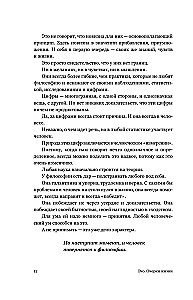 ECHO. Essays on Life