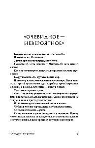 ECHO. Essays on Life