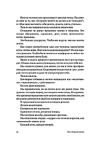 ECHO. Essays on Life