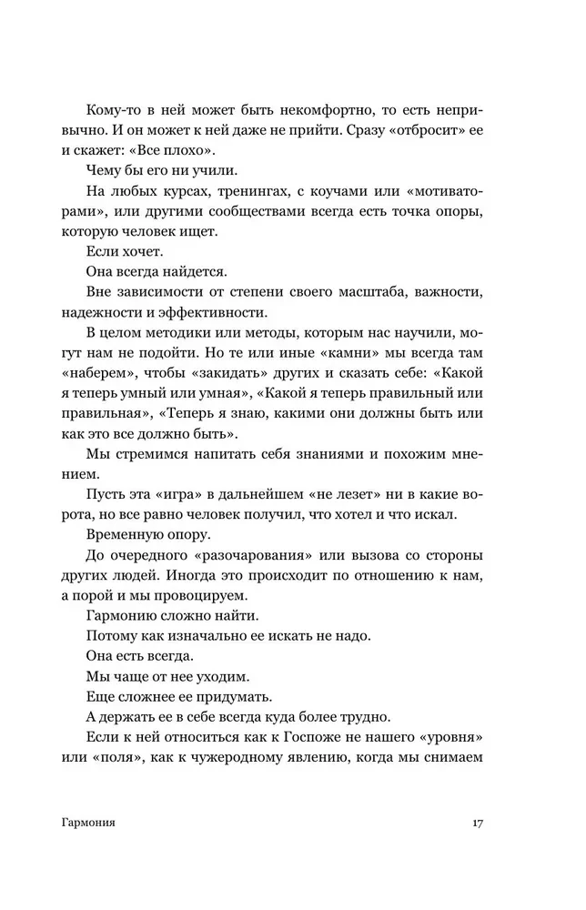 ECHO. Essays on Life