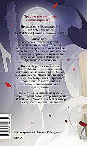 Лайтларк. Ночной палач