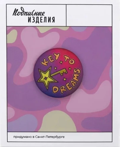 Saules rietējuma nozīmīte - Atslēga uz sapni