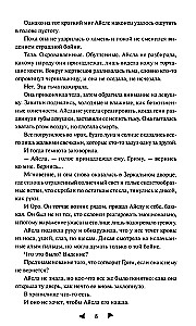 Лайтларк. Ночной палач