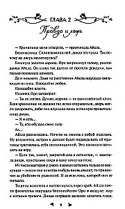 Лайтларк. Ночной палач