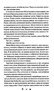 Лайтларк. Ночной палач