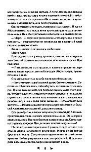 Лайтларк. Ночной палач