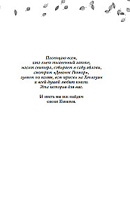 Любовь и пряный латте