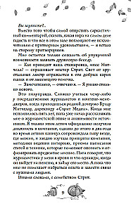 Любовь и пряный латте