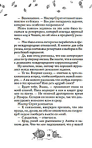 Любовь и пряный латте