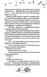 Любовь и пряный латте