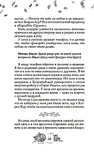 Любовь и пряный латте