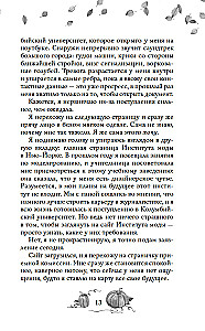 Любовь и пряный латте
