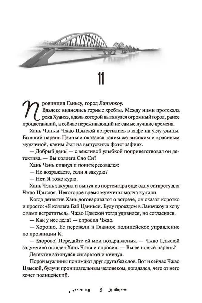 Lost Memories. Volume 2