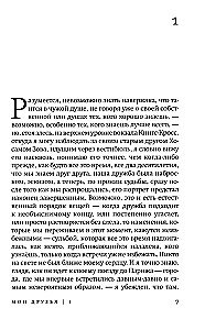 Mani draugi