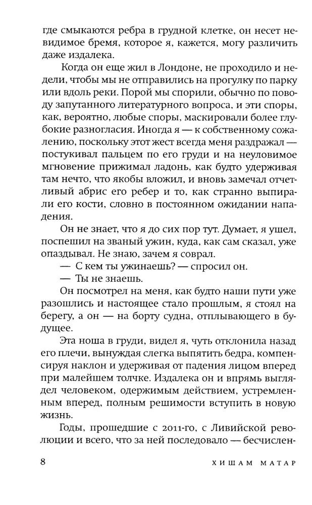 Mani draugi