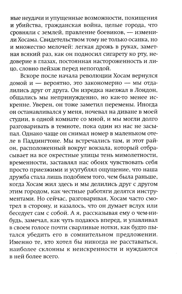 Mani draugi