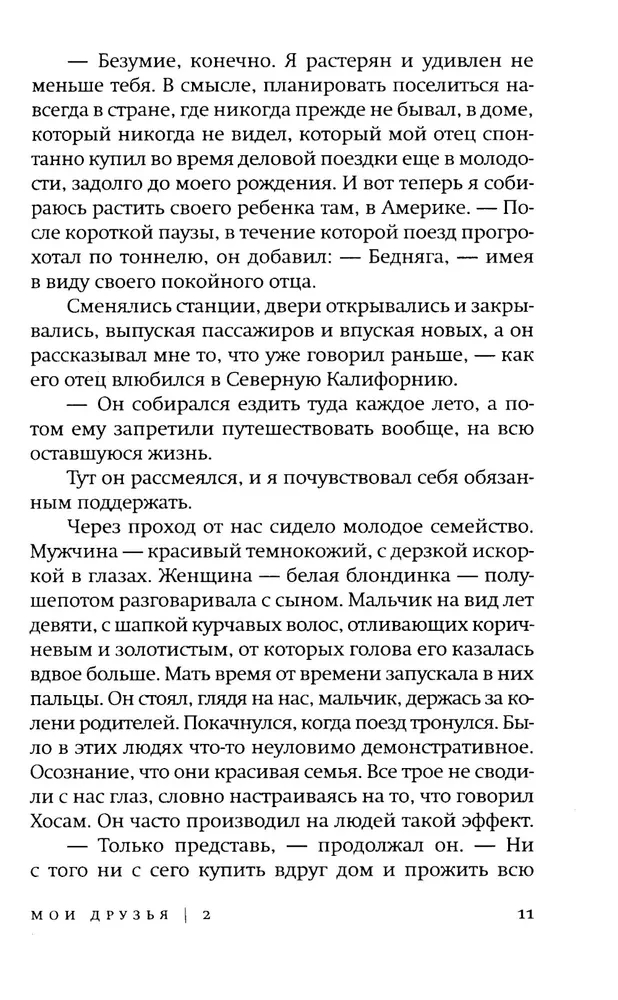 Mani draugi