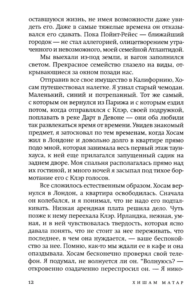 Mani draugi