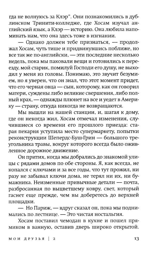 Mani draugi