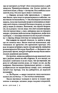 Mani draugi