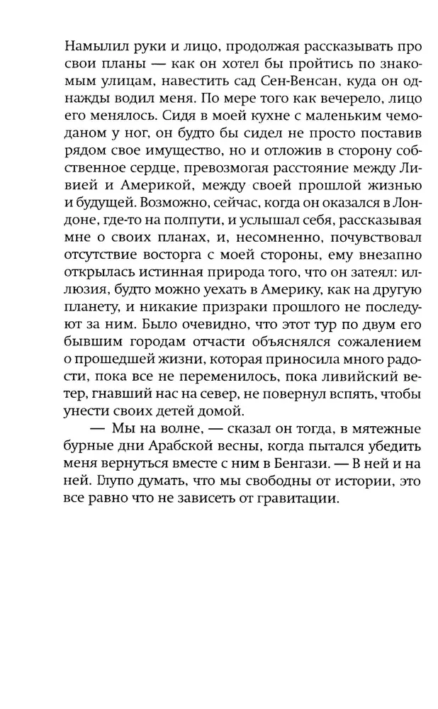 Mani draugi