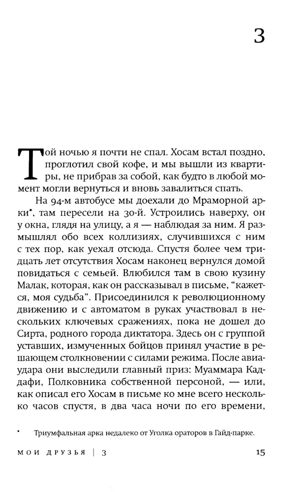 Mani draugi