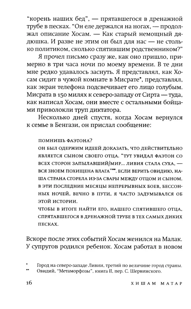 Mani draugi