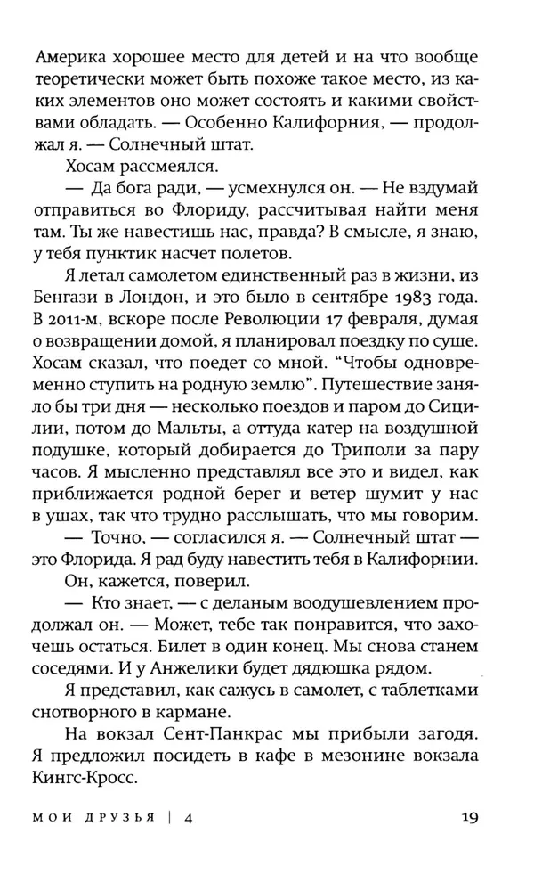 Mani draugi