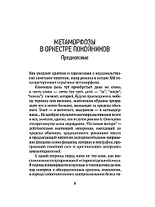 Pa līnijas mātei