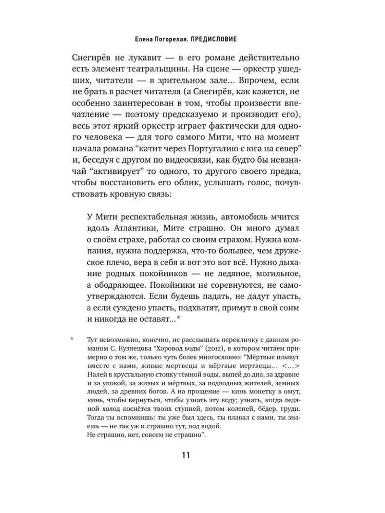 Pa līnijas mātei
