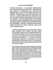 Pa līnijas mātei