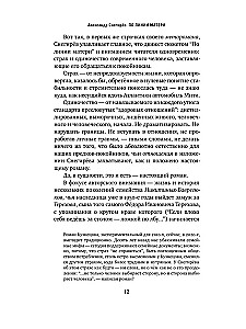Pa līnijas mātei