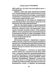 Pa līnijas mātei