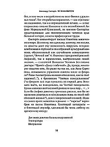 Pa līnijas mātei