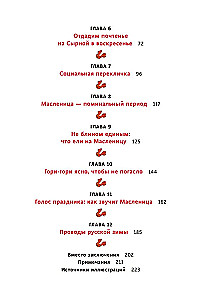 Słowiańska Maslenica. Solenie młodych, jazda na kołowrotkach i bałagany pod górami