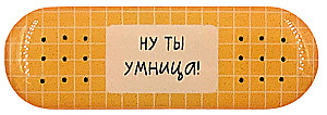 Naklejka trójwymiarowa - Plaster. No, jesteś mądra