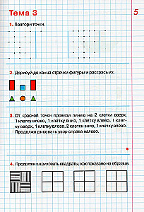 Grafika dyktanda. Zeszyt ćwiczeń dla dzieci w wieku 5-6 lat