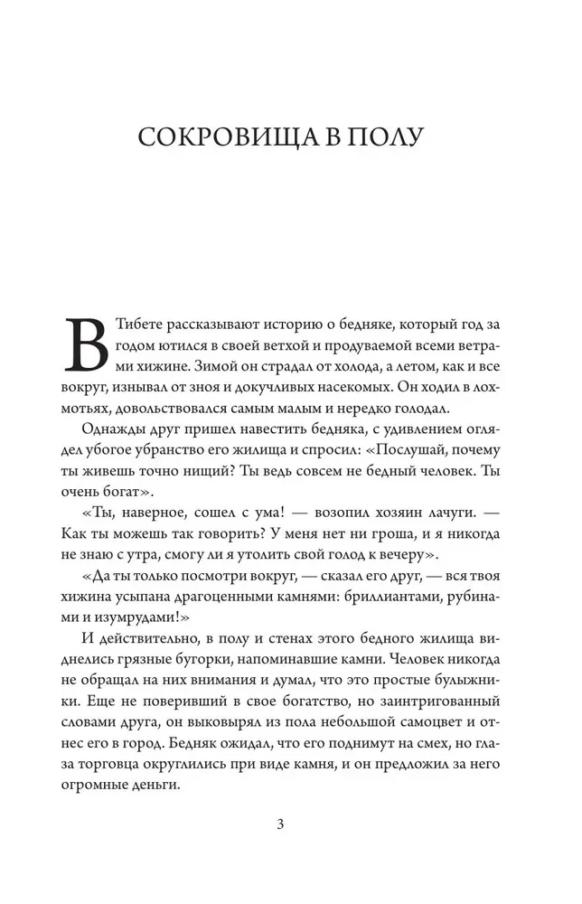Прямой контакт. Пошаговое руководство по медитации на дыхание