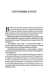 Прямой контакт. Пошаговое руководство по медитации на дыхание