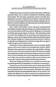 Прямой контакт. Пошаговое руководство по медитации на дыхание