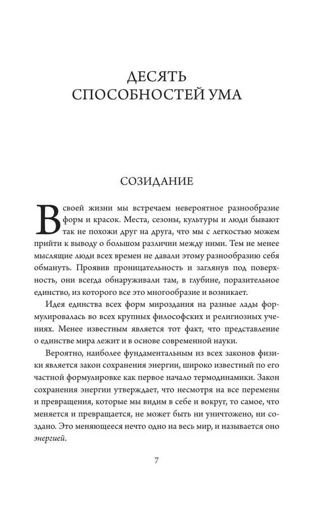 Прямой контакт. Пошаговое руководство по медитации на дыхание