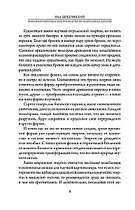 Прямой контакт. Пошаговое руководство по медитации на дыхание