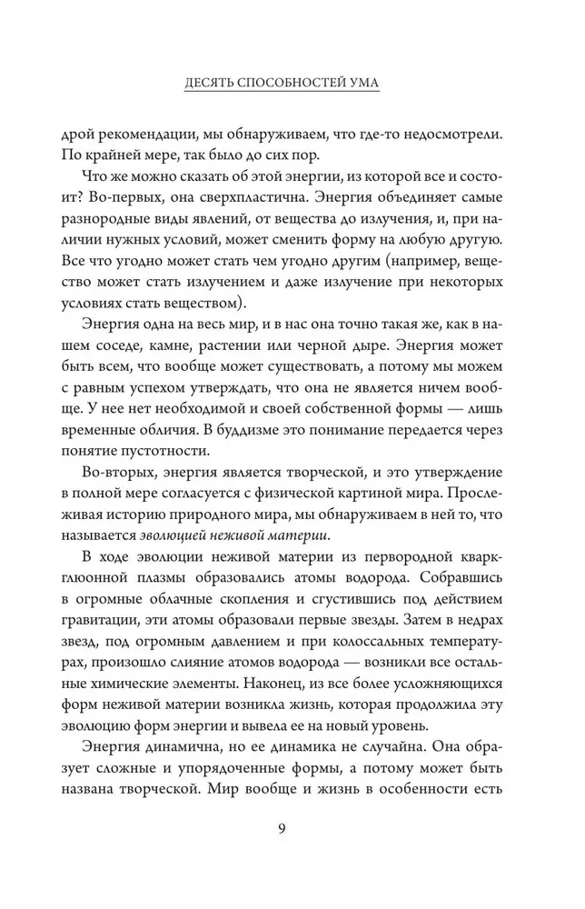 Прямой контакт. Пошаговое руководство по медитации на дыхание