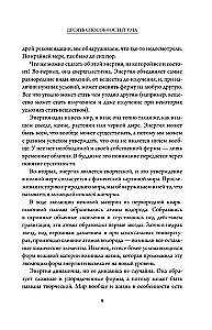 Прямой контакт. Пошаговое руководство по медитации на дыхание