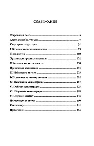 Прямой контакт. Пошаговое руководство по медитации на дыхание