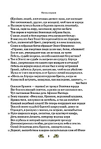 Odisėja