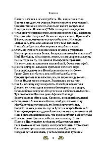 Odisėja